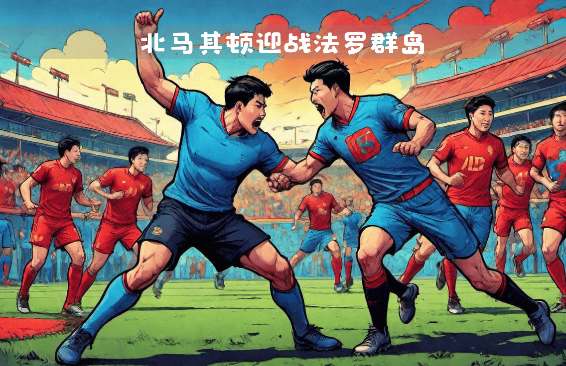 开云体育下载-关于马其顿-惨败黑山，无缘晋级欧国联四强的信息