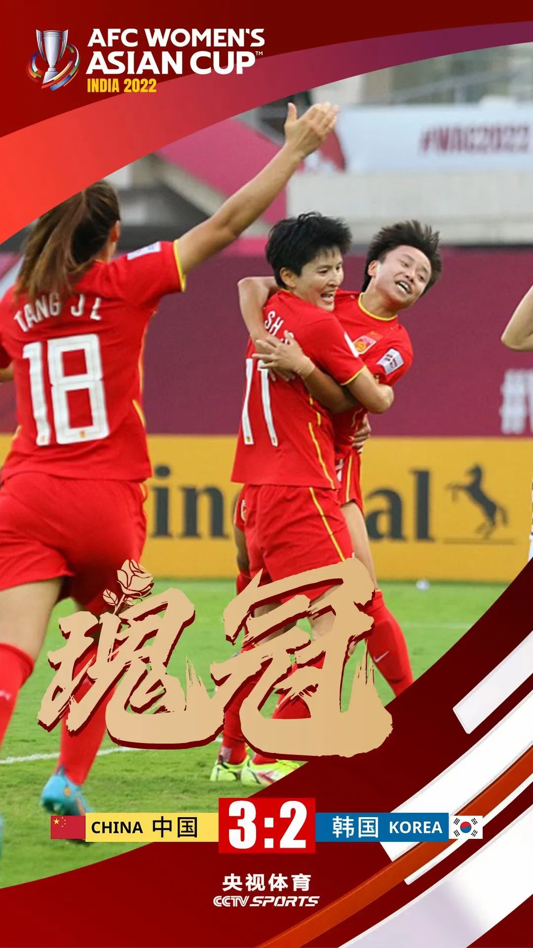 女足国家队备战决赛，决心斗志备战