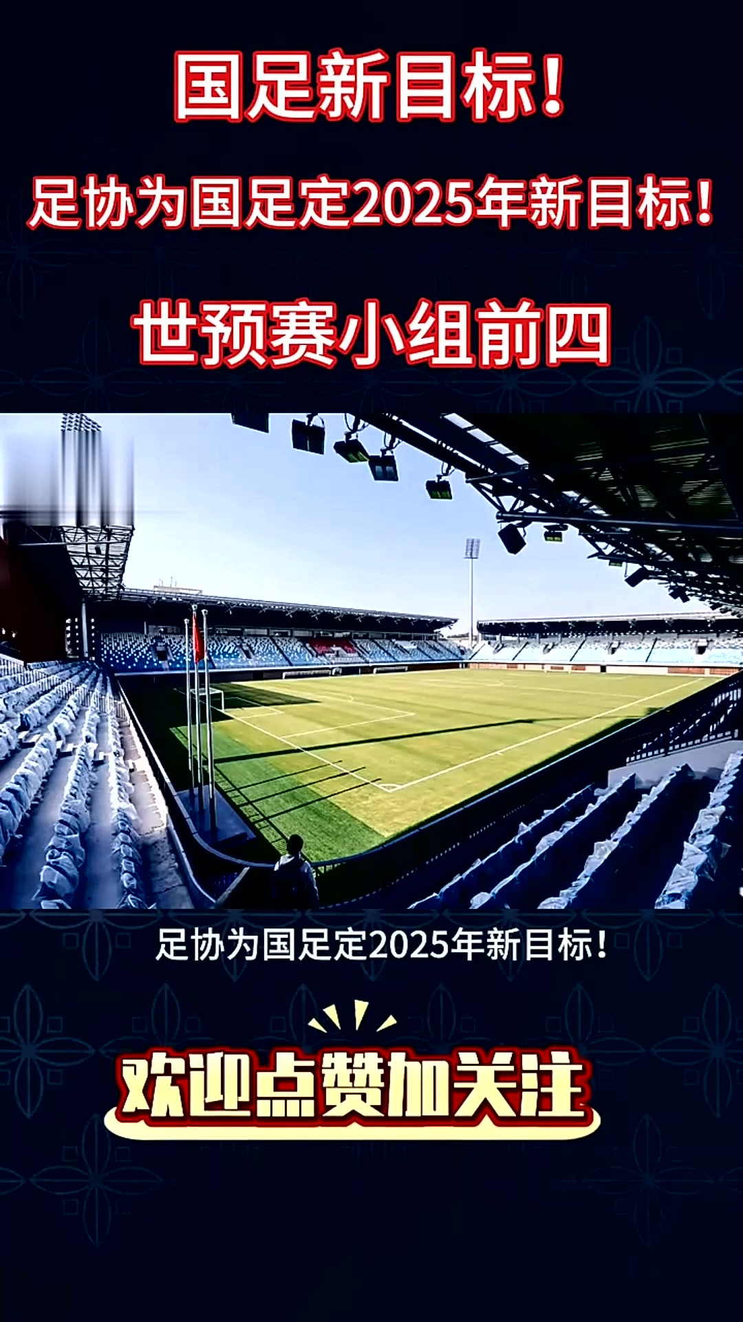 足协公布新政策–对球队管理有何影响？的简单介绍