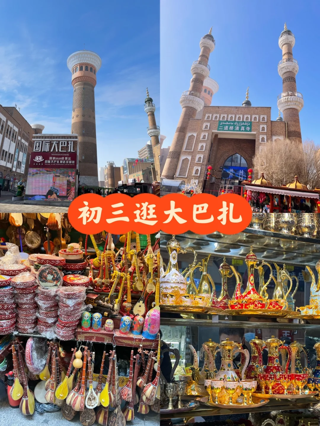 异域风情！国际联赛上演跨洲对决