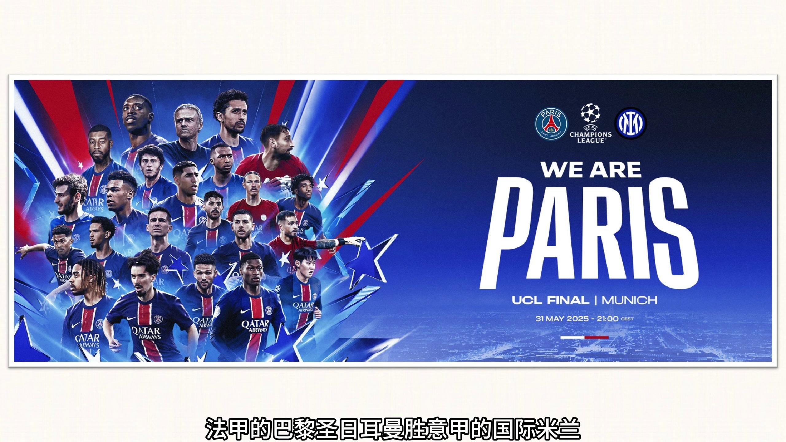 克罗地亚战胜奥地利获得胜利