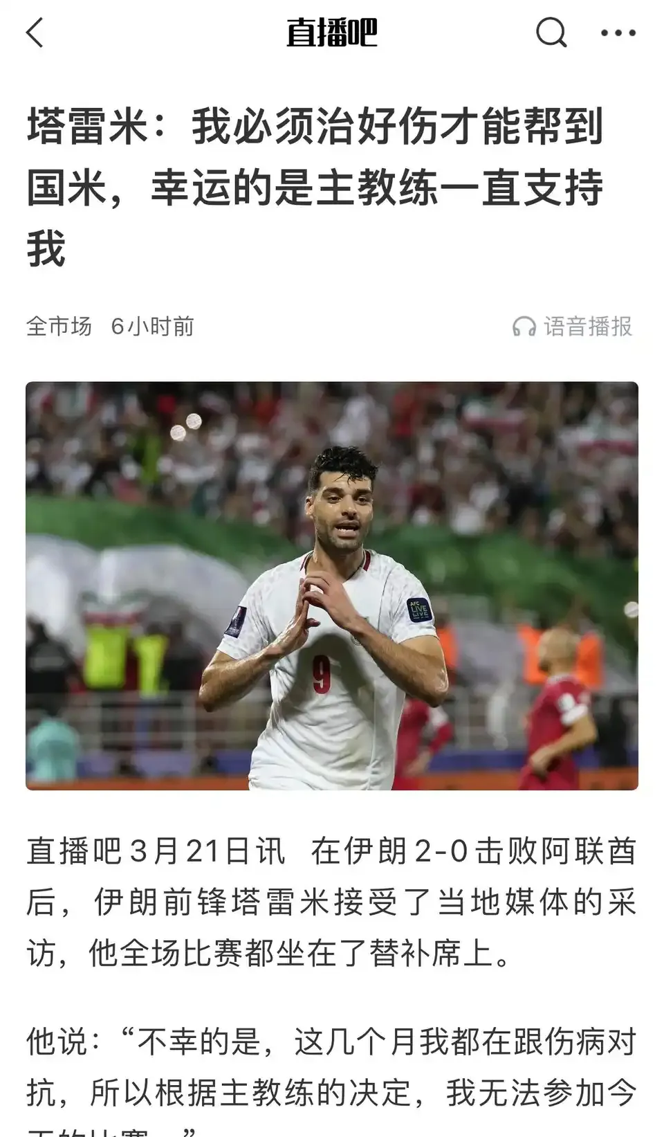 关于AC米兰前锋赛场频频失误，球队得分问题成谜的信息