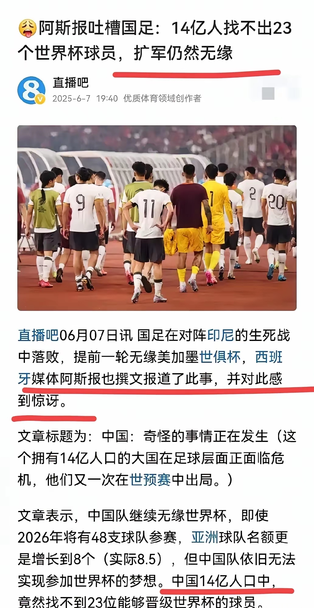 国内足球冠军争夺战打响，胜负难料的简单介绍