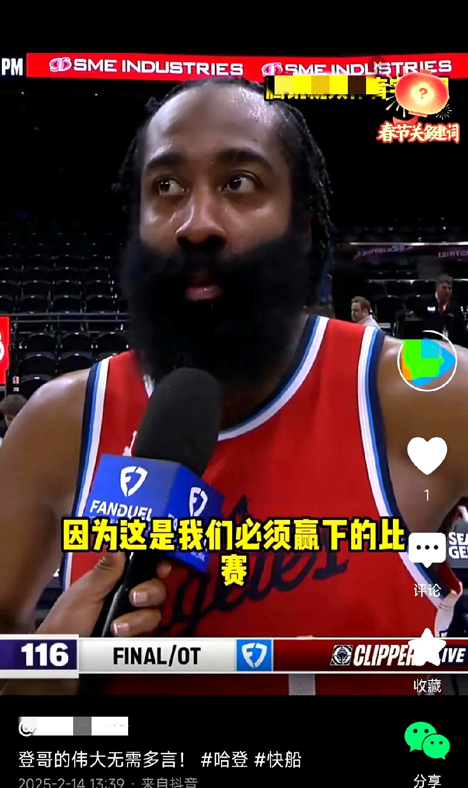 火箭主场负湖人,哈登状态不佳的简单介绍 火箭主场负湖人,哈登状态不佳的简单介绍