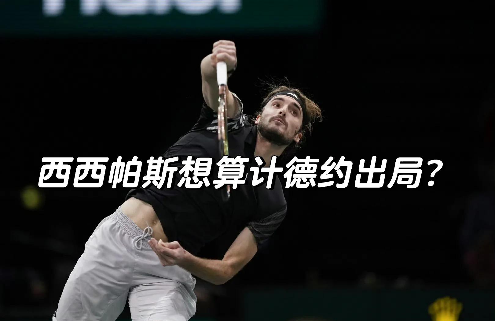 日本网球队轻取美国网球队,西西帕斯制霸全场的简单介绍 日本网球队轻取美国网球队,西西帕斯制霸全场的简单介绍